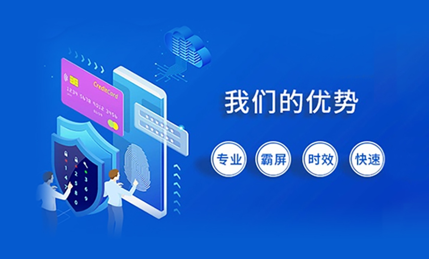 网站建设